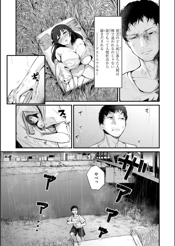奇天烈ポルノ全集 【デジタル特装版】_3枚目の画像